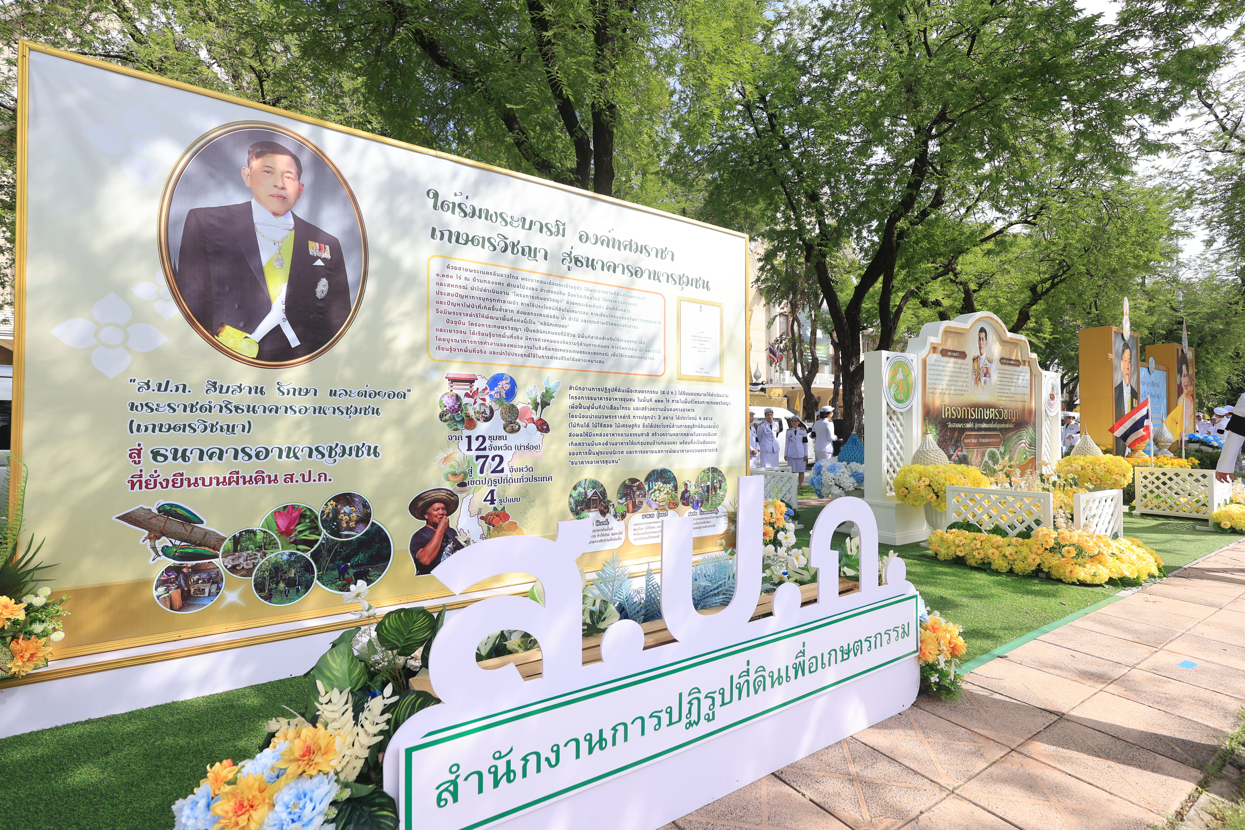 title - ส.ป.ก. ร่วมพิธีถวายสัตย์ปฏิญาณเพื่อเป็นข้าราชการที่ดีและพลังของแผ่นดิน เนื่องในโอกาสวันเฉลิมพระชนมพรรษาพระบาทสมเด็จพระเจ้าอยู่หัว 28 กรกฎาคม 2569
